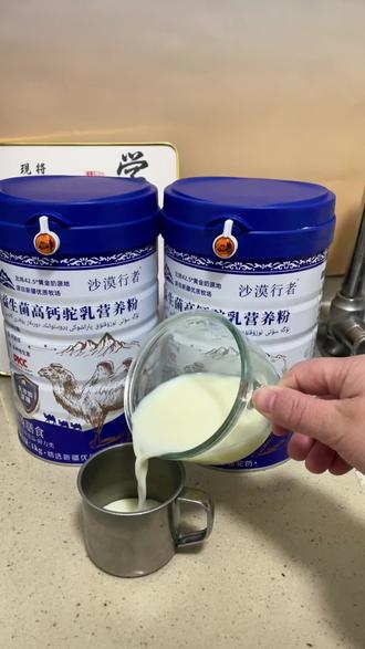 新疆益生菌高钙骆驼粉:营养新宠驾到 源自新疆的宝藏好物——益生菌高钙骆驼营养粉来啦!新疆优质牧场孕育的骆驼奶,搭配科学配比的益生菌与高钙,营养丰富。冲泡后奶香纯正,口感丝滑。无论是成长中的孩子,还是注重养生的长辈,都能从中汲取营养。别错过,速为自己和家人安排!#驼奶粉厂家 #新疆驼奶 #益生菌高钙驼奶粉 #驼奶粉的功效与作用 #奶粉的正确冲泡方法