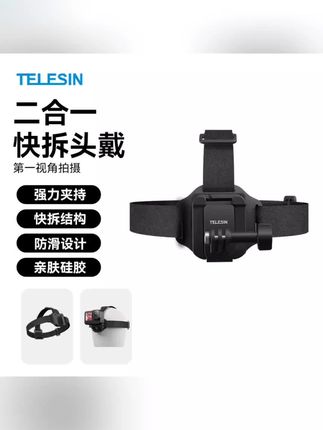 #科技改变生活 【适配大疆action5pro】泰迅头带帽夹二合一go3相机第一视角TELESIN#技术分享 #户外装备 #数码科技 #好物推荐分享
