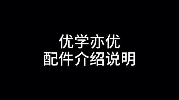 华为(鸿蒙)平板的安装与激活教程✅ #优学亦优 #华为鸿蒙 #学习机推荐 #优学亦优安装激活教程 #平板改造成学习机