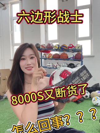 #帽哥足球 #女足 #中超 #源头工厂 兄弟们,8000S前两天又断货了,昨天刚刚生产的出来的8000S,5号专业竞赛级用球