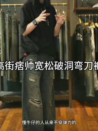 31018宽松水洗复古破洞补丁潮流高街弯刀牛仔裤#破洞牛仔裤#弯刀牛仔裤#宽松牛仔裤