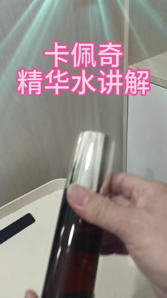 一款精华水,击败很多产品的一整套效果