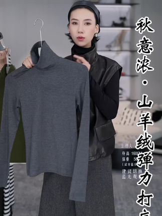 #女神穿搭 #优雅气质 #爆款热卖中 #百搭打底衫 #弹力百搭舒适
