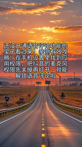 抖音评论区语音功能教程来啦!#抖音热门事件 #评论区留言 #评论区语音功能 #教程