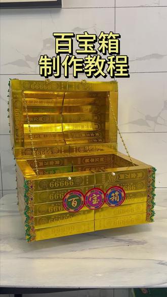 #手工折纸 #手工制作教程 #折金纸 #简单手工制作教程 #包装盒定制 清明节接受预定