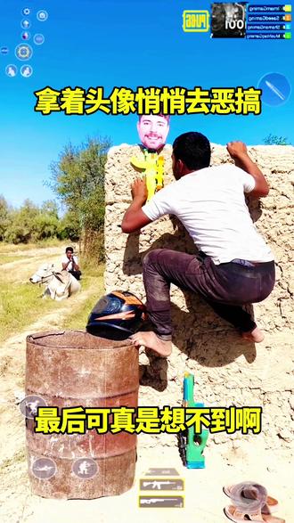 拿着头像悄悄去恶搞,最后可真是想不到啊 #搞笑配音 #搞笑视频 #搞笑解说 #搞笑瞬间 #搞笑