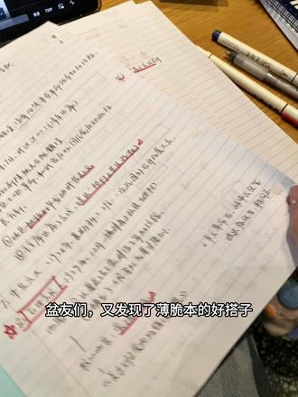 薄脆纸好搭子|狗撵式分享
三菱sxn-150
0.7mm
新入手的推荐
#文具
#薄脆
#中油笔