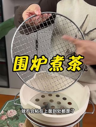 #围炉煮茶烤红薯 #烤肉炉具 #家用烧烤炉#打边炉#老式炭炉子