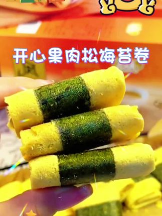 卡仕伽海苔苔卷酥酥脆脆巨好吃#强烈推荐 #零食推荐 #超好吃 #零食 #解馋