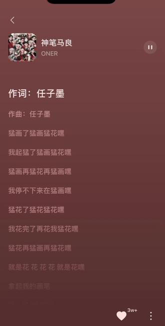 仅用0秒就接受了这个新歌#oner