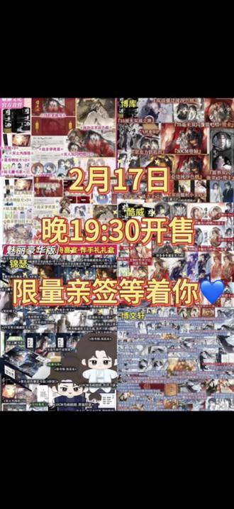唐酒卿by《将进酒》套装亲签返场‼️🔖
2.17日晚19:30开启~ 想要的宝子千万要蹲住啊💙
#将进酒#将进酒by唐酒卿 #亲签#沈兰舟萧策安