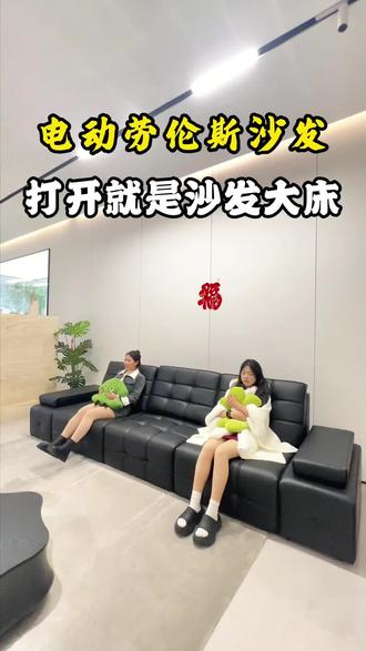 恐怕以后家家户户都安装这种劳伦斯沙发了!#电动沙发 #功能沙发 #劳伦斯沙发 #躺平沙发 #沙发