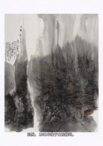 中美协会员孙腾#画家孙腾 #国画艺术 #中国美术家协会 #国画山水 #写意作品欣赏
