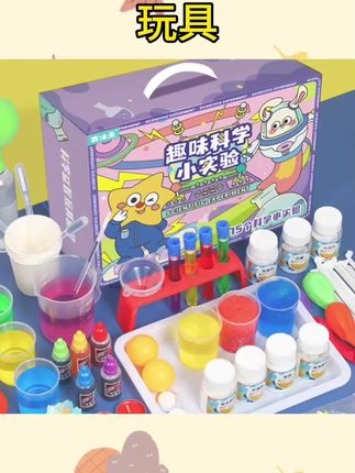 #好物推荐🔥 #科学实验套装  科学小实验套装材料包小学生幼儿园物理化学儿童趣味手工制作玩具#趣味玩具 #小实验大道理 #手工制作玩具