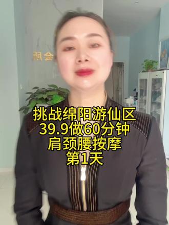 #上热门 大家好我是做肩颈腰按摩的舒婷#肩颈疏通 #按摩放松