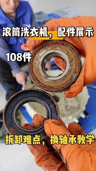 洗衣机维修 #洗衣机#洗衣机清洗#洗衣机维修