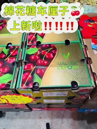 今日的分享店里部分车厘子🍒
上新啦‼️‼️‼️‼️#常州同城