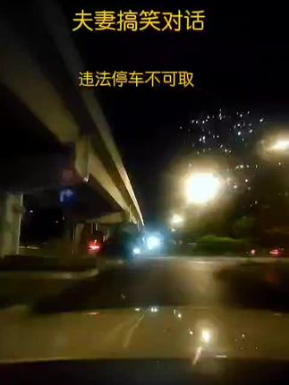 夫妻搞笑对话 #搞笑对话 #行车搞笑对话