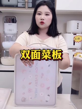 不锈钢菜板防霉抗菌家用切菜板砧板案板厨房专用粘板水果辅食塑料#菜板#双面菜板#菜板推荐#家用菜板#家用菜板推荐