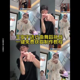 就这个王安宇进行曲爽!一起来挑战吧!卡点舞 #王安宇进行曲 #王安宇进行曲舞蹈挑战 #剪映 #抖音年味舞蹈大赏 勉为其难舞蹈挑战 #谁还没个隐藏技能 我要验牌剪辑教学 我要验牌反差转场剪辑教程 我要验牌转场李星云 我要验牌扭腰教学 王安宇进行曲舞蹈挑战手势舞 王安宇进行曲舞蹈 王安宇进行曲 王安宇跳手势舞视频怎么合起来 王安宇手势舞 王安宇手势舞转场视频 许妍进行曲 王安宇手势舞完整版 赵露思进行曲 王安宇练习手势舞 王安宇进行曲舞蹈片段 王安宇进行曲舞蹈素材 王安宇进行曲原版 王安宇进行曲跳舞教程 王安宇进行曲剪辑教程 王安宇进行曲片段 王安宇进行曲跳舞的是哪一期 王安宇进行曲动态图 大将军来了 搞笑 搞笑视频