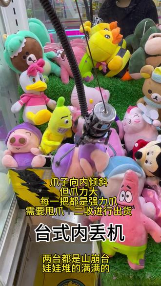 告别罚站机 夹门永存全店机型通关秘籍放这了
快来试试手感吧