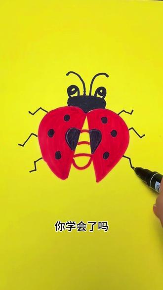 超级简单七星瓢虫画法,快来一起画吧#一学就会的简笔画 #亲子手工 #零基础学画画