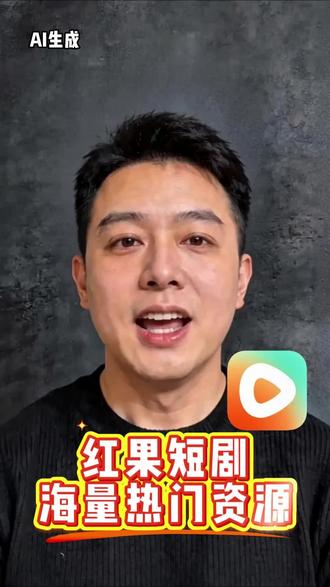 红果短剧题材多 #红果短剧 #短剧