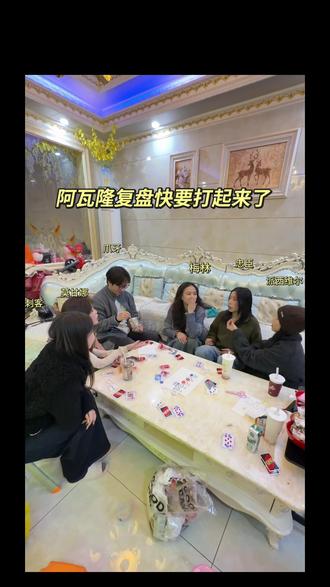 阿瓦隆复盘直接变成菜市场
#阿瓦隆 #阿瓦隆之王 #聚会游戏 #桌游