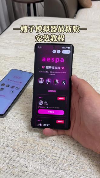《石村村长》下载嫂子模拟器最新版教程已整理,多结局分支支持反复游玩解锁全部故事线#嫂子模拟器#韩娱#韩娱嫂子模拟器#嫂嫂模拟器