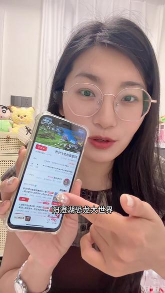 ✅39.9一票畅玩阳澄湖恐龙大世界,23号刚开园#周末去哪玩 #遛娃好去处 #阳澄湖恐龙大世界 #苏州游玩推荐