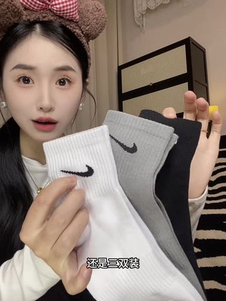 NIKE耐克3BRAND袜子【3双装】袜子男士中袜纯色跑步运动防臭袜子0033