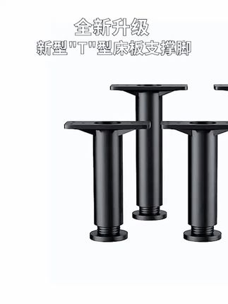 #床板支撑架#床板支撑脚#床板支撑腿