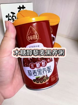 早上来一碗藜麦黑养粥,吃起来软软糯糯的,好吃又饱腹!#藜麦 #五谷杂粮 #养生粥 #早餐吃什么 #营养健康
