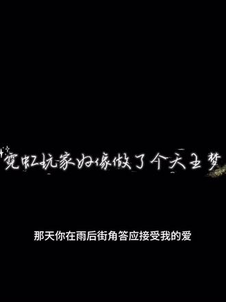 晚安霓虹#霓虹#霓虹削弱 #无畏契约