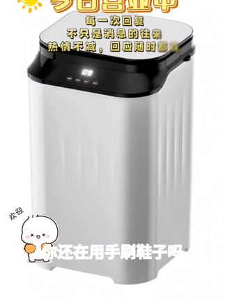 LangSha/浪莎自动洗鞋机2025家用洗脱一体大容量懒人洗衣刷鞋机器#超强刷题笔 #调节高度学习椅 #小学生减负补习袋 #一年级下册贴书神器