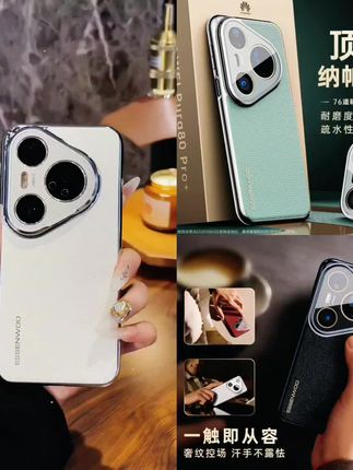 适用华为pura80pro+纳帕真皮镜头膜支架pura80ultra防摔壳#数码科技 #手机壳 #手机壳推荐 #好物推荐🔥 #爆款热卖中 @DOU+上热门