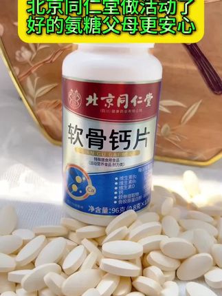 #补钙 #中老年 #超便宜超划算  #内容过于真实 #抖音商城