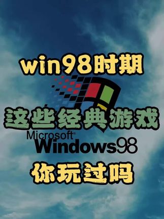 #8090回忆杀 #怀旧游戏 #单机游戏