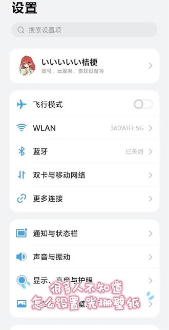 vivo橘子6系统光栅壁纸教学视频