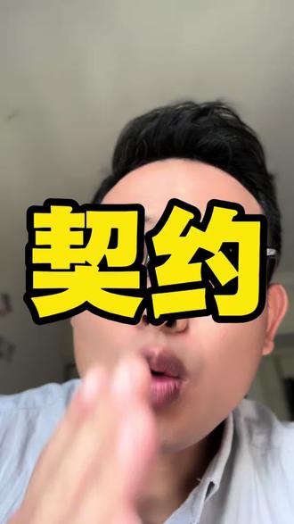 王暖暖事件:有理找法院,无理找媒体?成年人先看看合同再说
#王暖暖 #无忧传媒 #有理找法院无理找媒体 #成年人契约精神