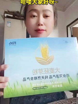 家人们,夏天到了,是不是想喝点清爽的?这款大麦胚芽粉,现在买一盒送一盒,独立包装即食谷物哦!