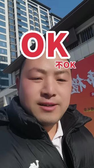 说完每句话后面加个“OK”