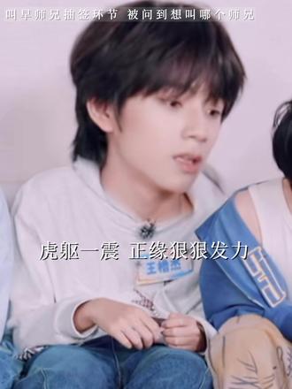 王橹杰去叫早发现哥哥宝宝全妆躺在床上你说我能受得了吗
#TF四代 #豚馒 #271199#杰丞