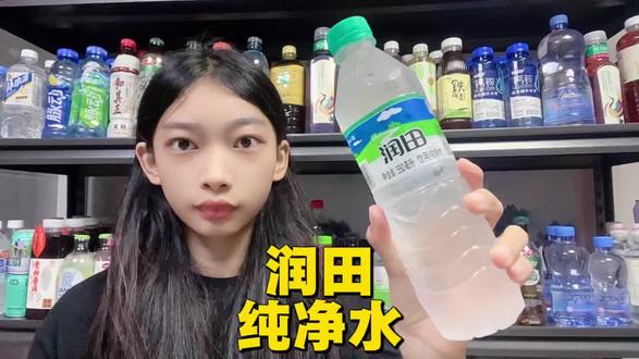 几毛钱一瓶的江西本土老牌润田纯净水,550毫升
装,整箱24瓶,超便宜超划算的,它采用多层过滤工艺,水质清爽,居家泡茶煮饭、办公招待都适用,正品活动囤货更划算!#日常好水推荐 #无限买买买 #矿泉水推荐 #润田纯净水#健康喝水新选择