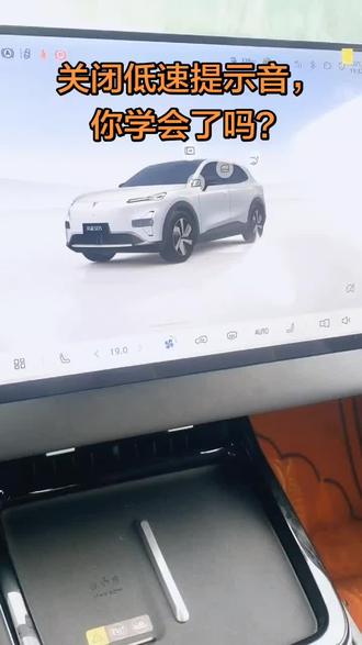 深蓝关闭低速提示音,你学会了吗?不关闭太吵了😂😂