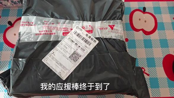 我的应援棒到了#top登陆少年 #应援棒 #开箱