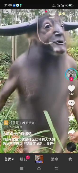 我的抖音还有救吗?#猎奇 #抽象