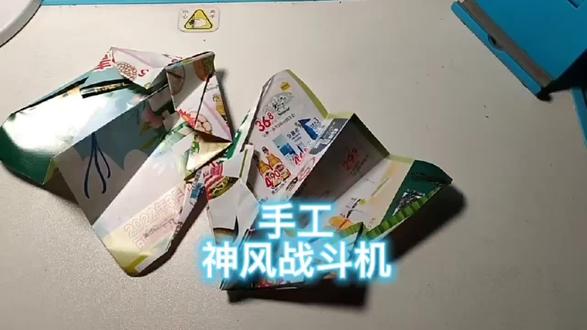 回顾折纸神风纸飞机 #手工折纸