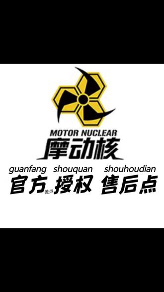 摩动核官方授权售后点了?摩动核龙且断背包修复范例