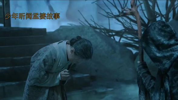 少年听闻孟婆的故事#好剧推荐